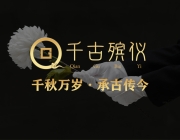 中元节有什么禁忌和规矩 中元节有什么禁忌和规矩