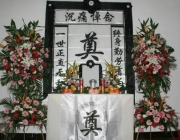 家里设的灵堂应该朝哪个方向? 家里设的灵堂应该朝哪个方向?